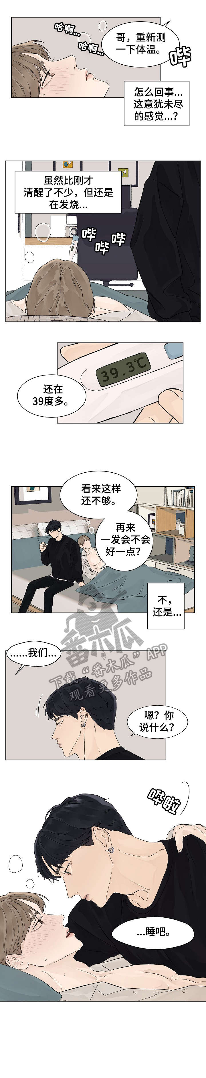 第18话：第18章：疯了预览分镜