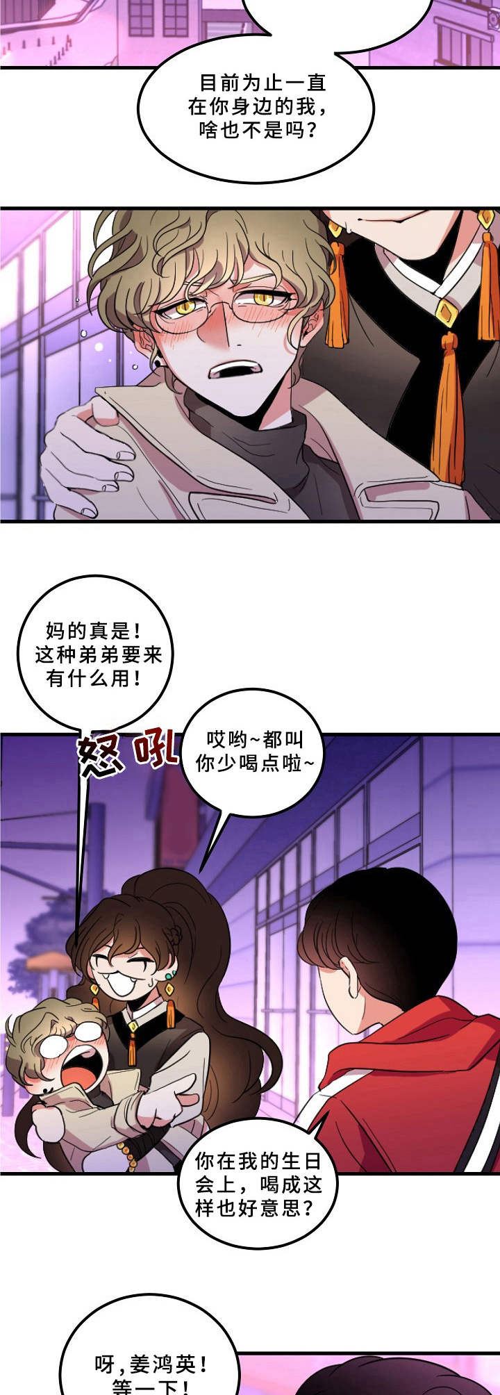第2话：第2章： 等待救赎预览分镜