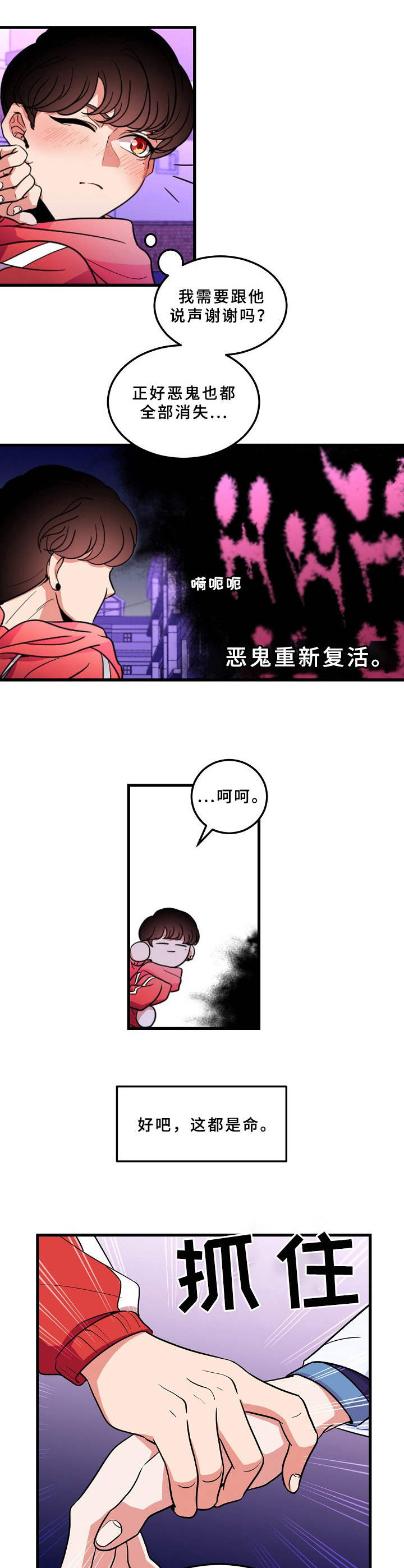 第3话：第3章：难以置信预览分镜