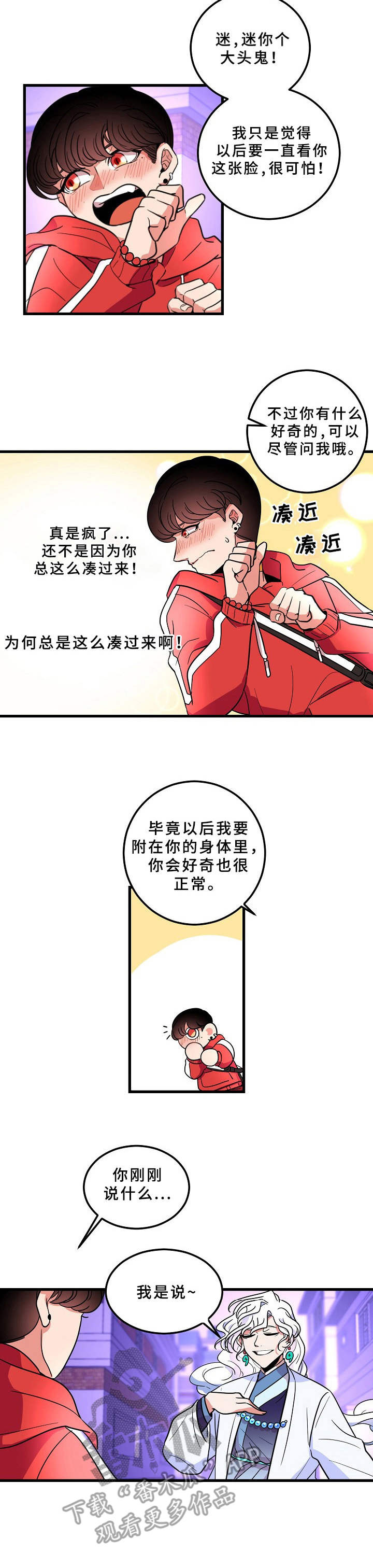 第4话：第4章：拒绝预览分镜