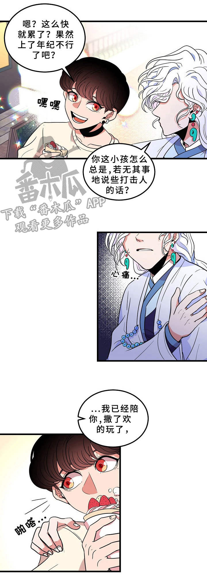 第5话：第5章：撒欢预览分镜