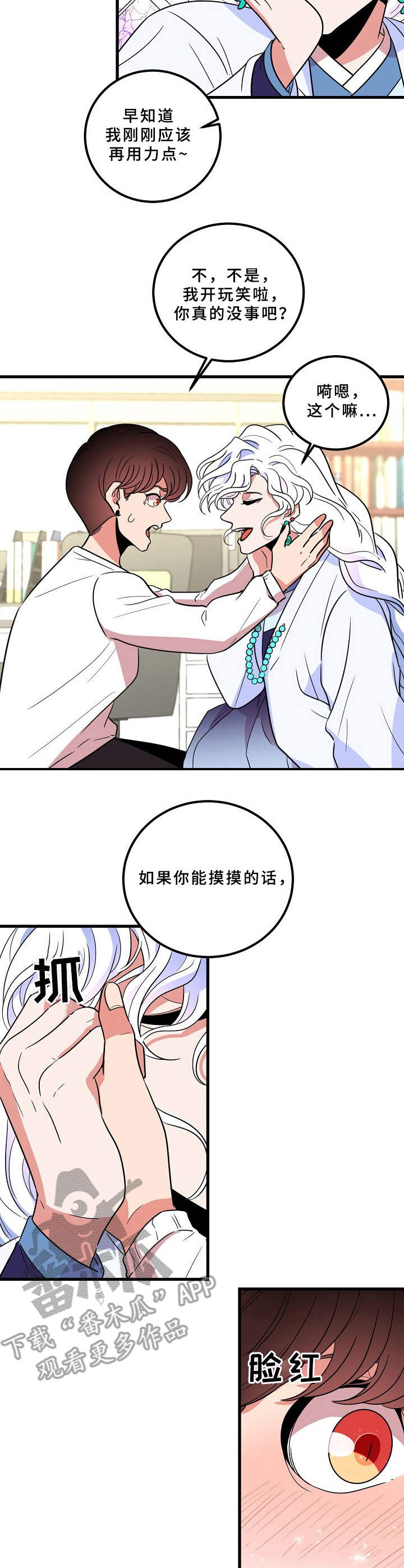 第7话：第7章：不听使唤预览分镜