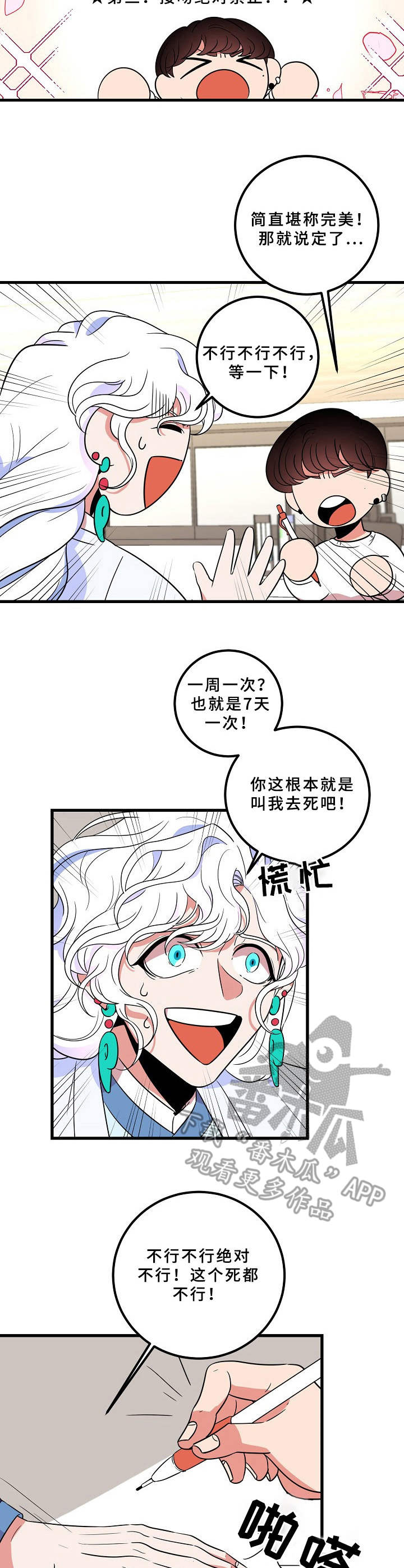 第9话：第9章：约法三章预览分镜