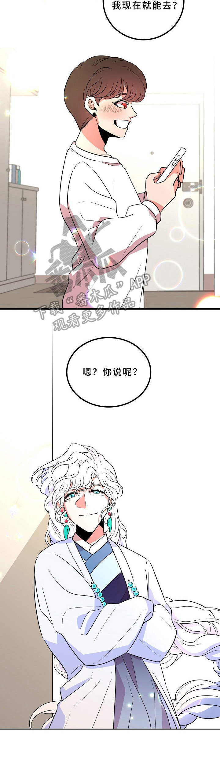 第10话：第10章：难得出门预览分镜