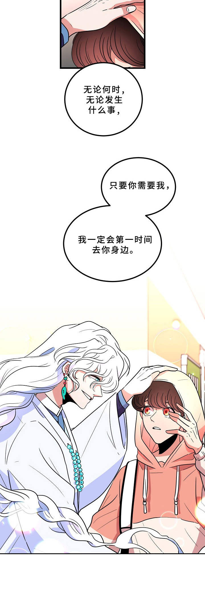 第11话：第11章：谣言预览分镜