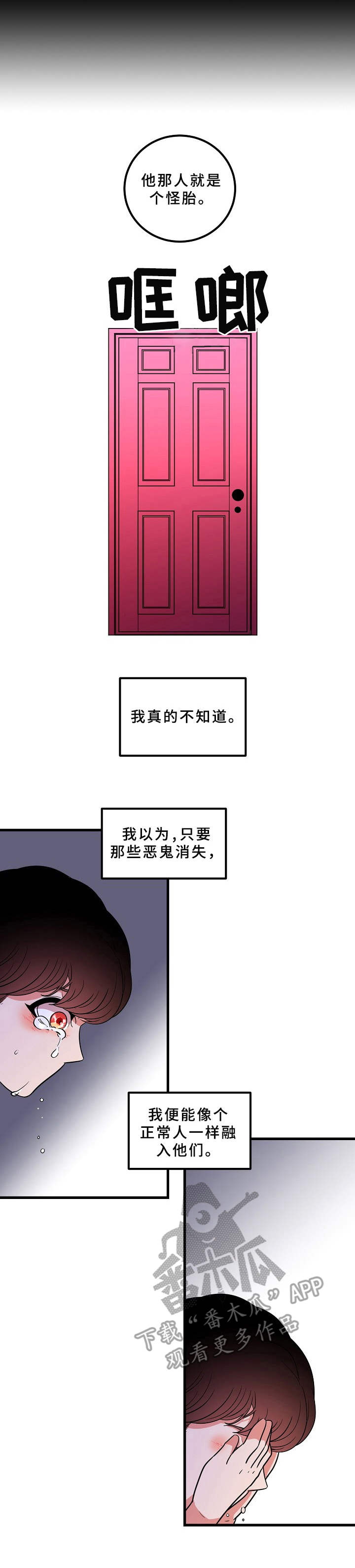 第13话：第13章：害怕预览分镜