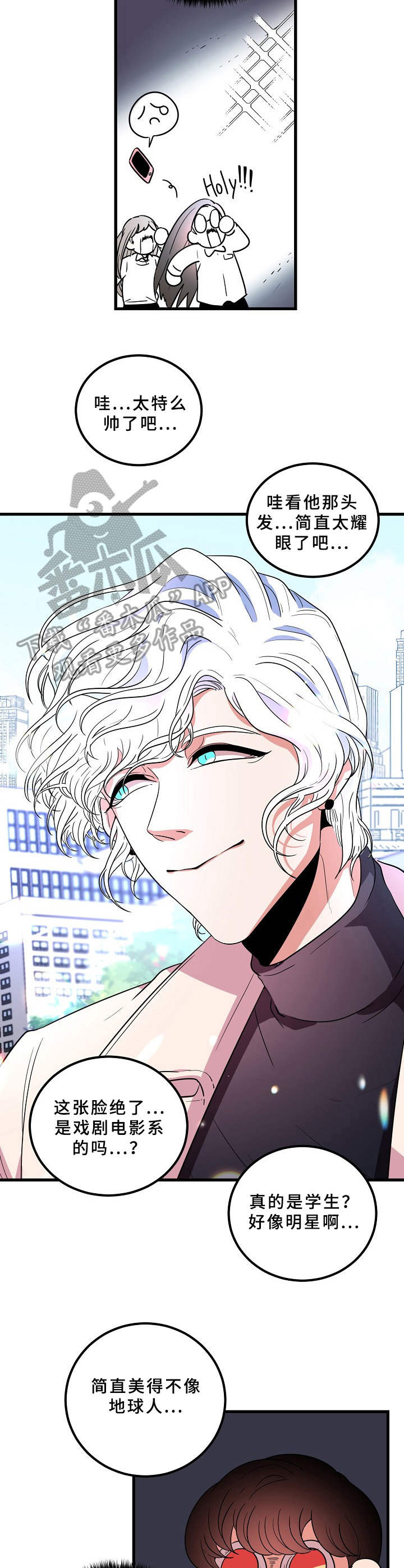 第17话：第17章： 帅哥预览分镜