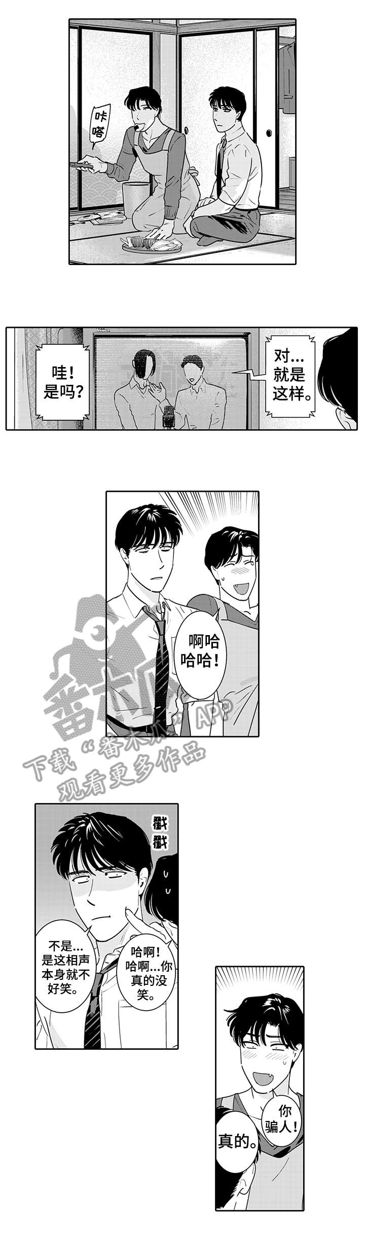 第2话：第2章：那就好预览分镜