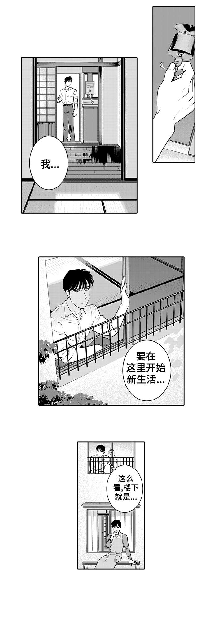 第3话：第3章：泡澡预览分镜