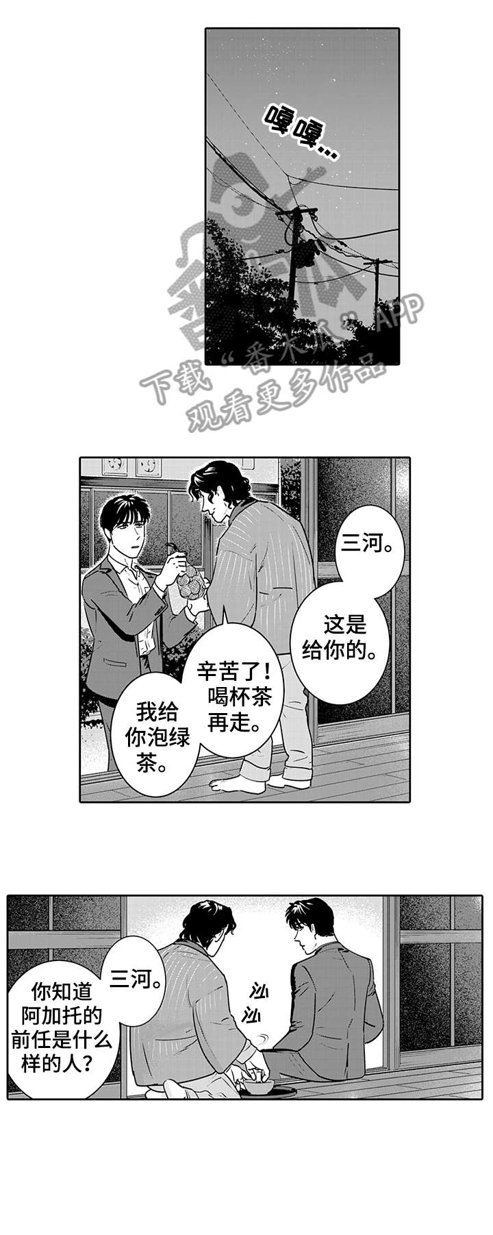 第4章:靠近