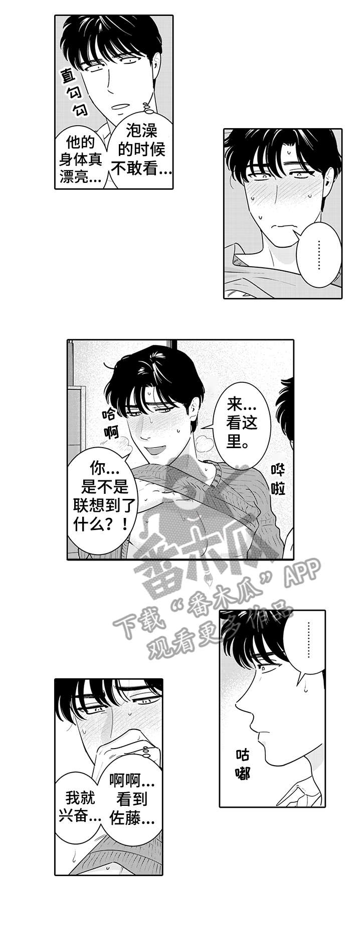 第5话：第5章：不知道预览分镜