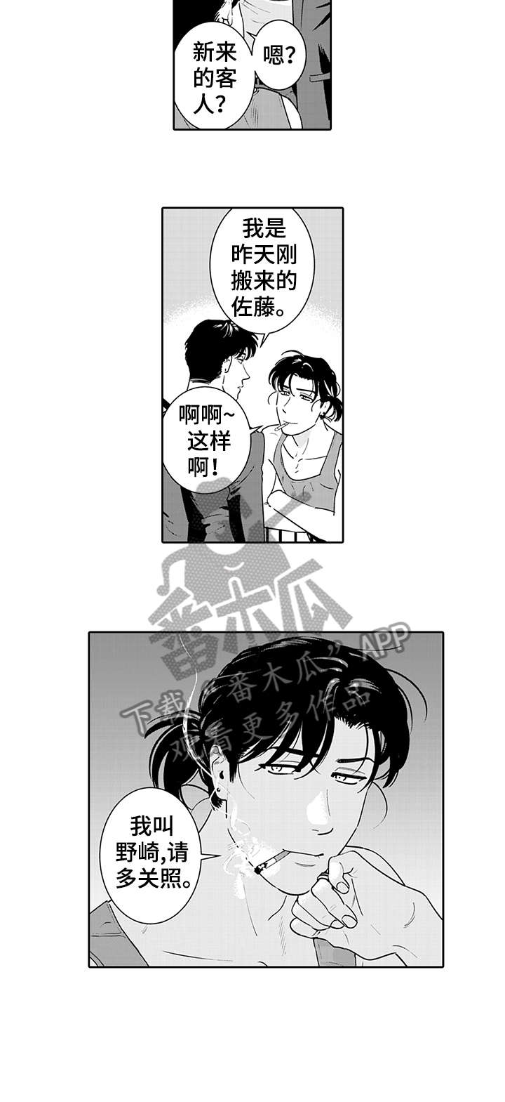 第6话：第6章：玩腻了预览分镜