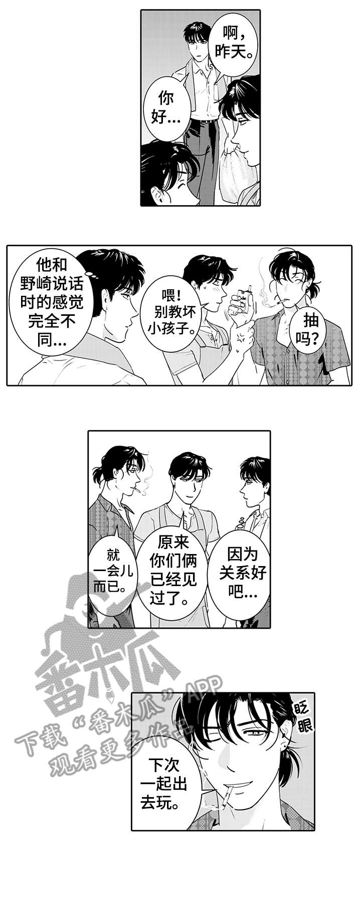 第7话：第7章：吃醋预览分镜