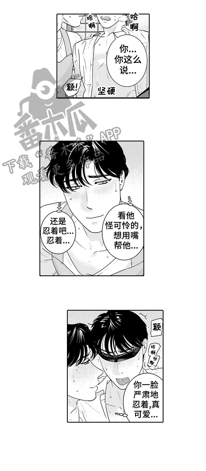第9话：第9章：表情预览分镜