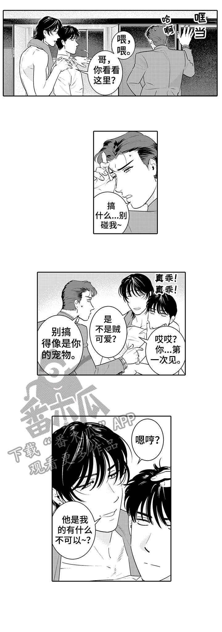 第10话：第10章：无法思考预览分镜