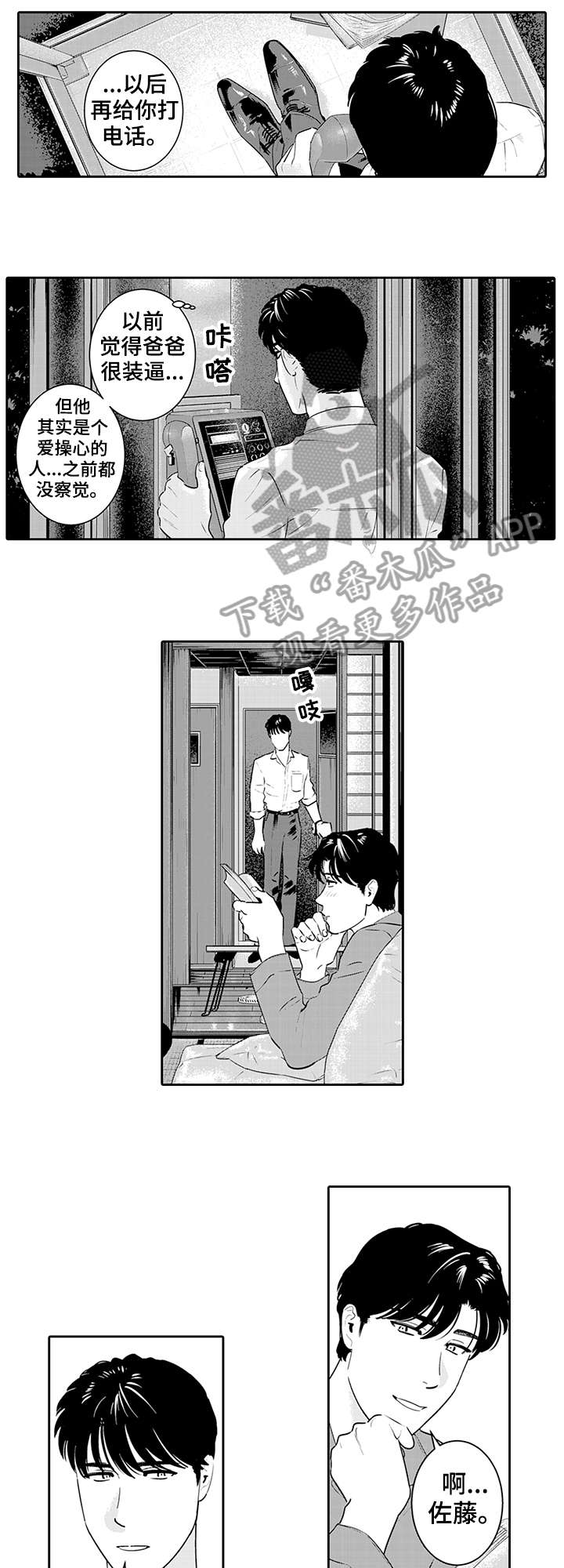 第12话：第12章：可以了预览分镜