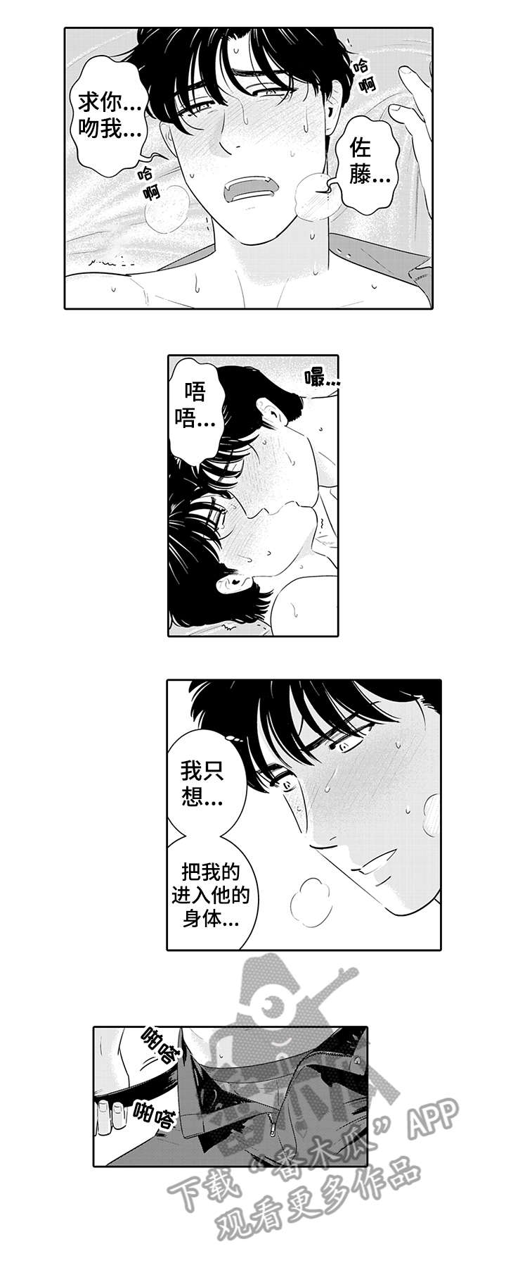 第13话：第13章：老调重弹预览分镜