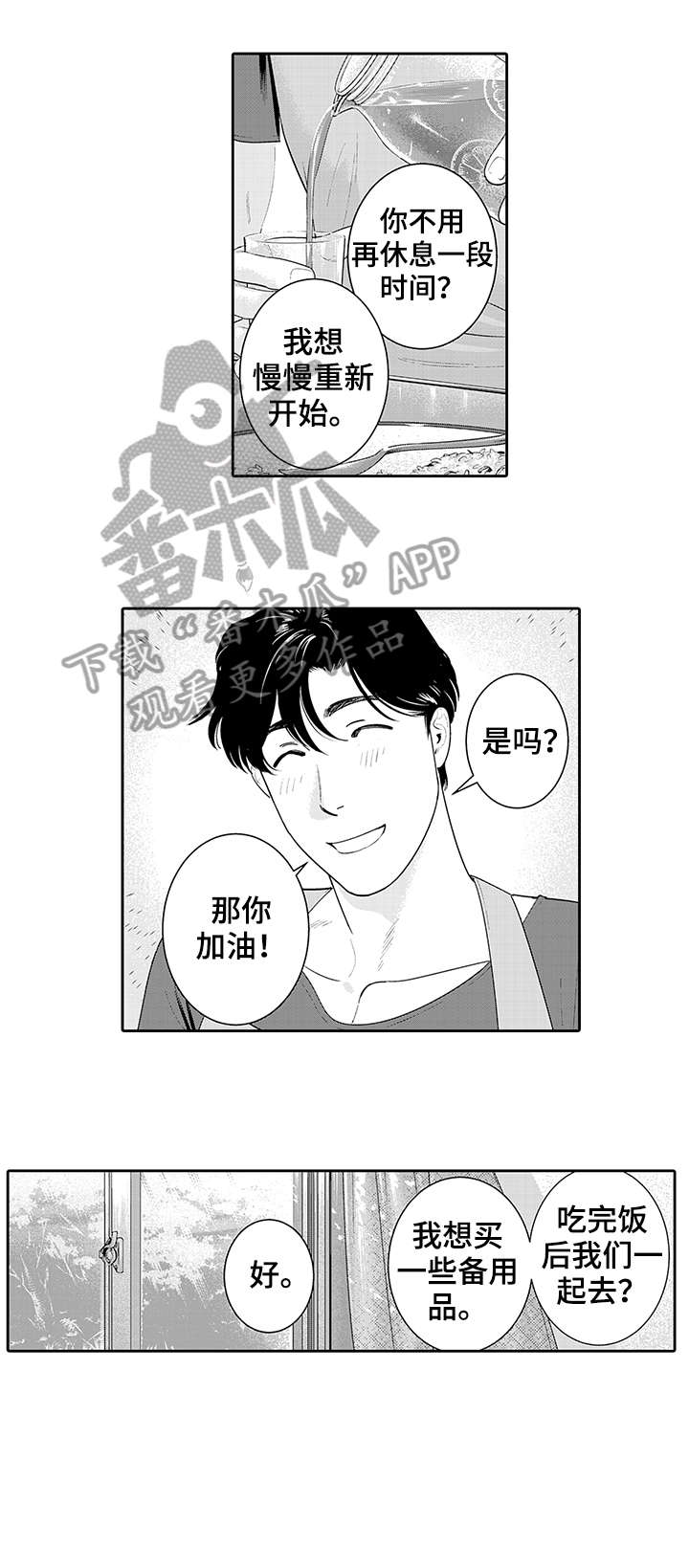 第17话：第17章：音乐预览分镜