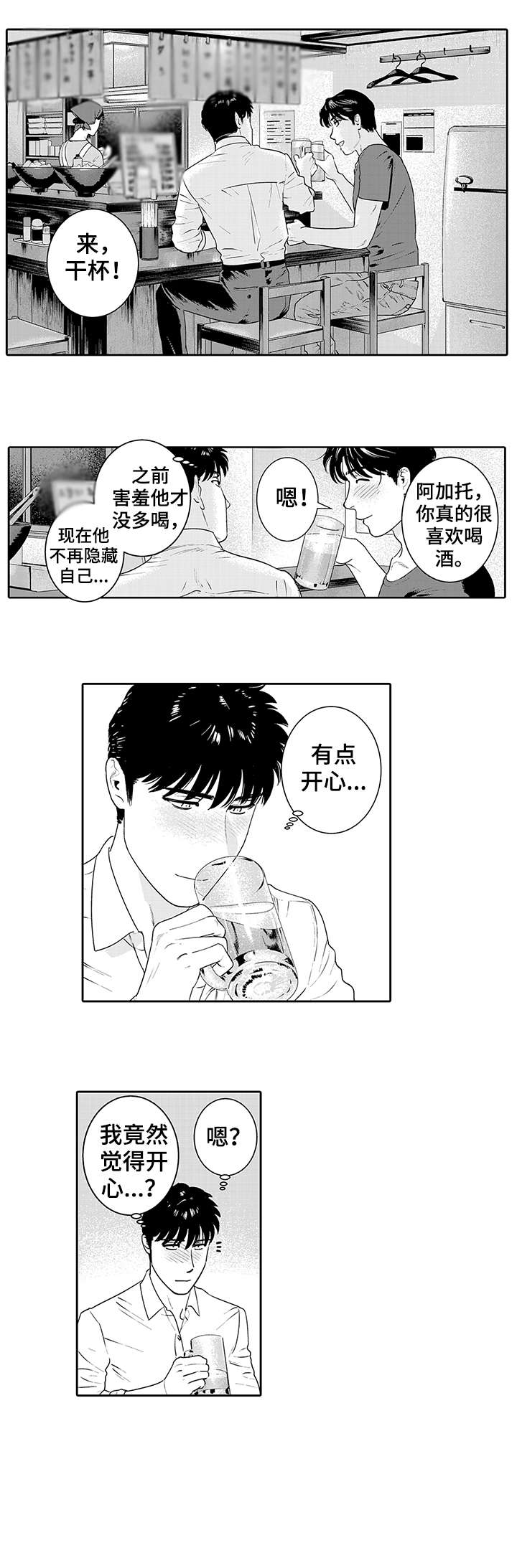 第18话：第18章：无所谓预览分镜