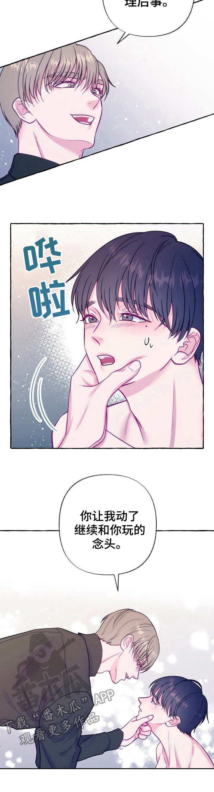 第2话：第2章：把柄预览分镜