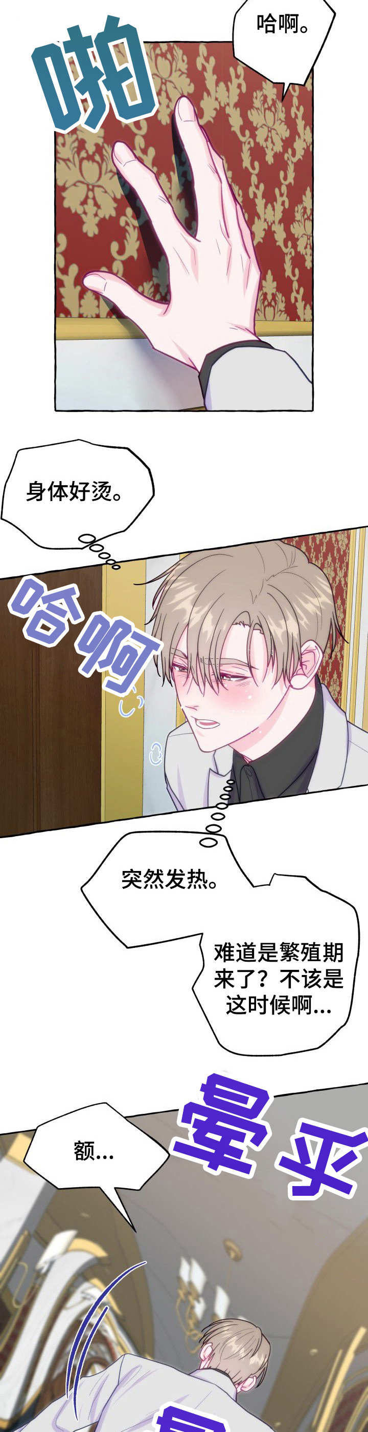 第5话：第5章：蹲守预览分镜