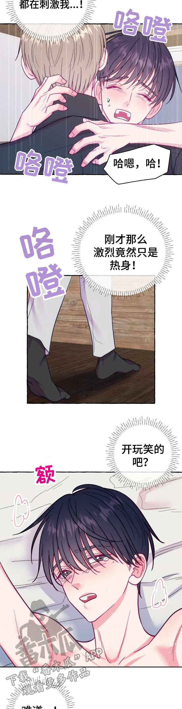 第9话：第9章：如何是好预览分镜