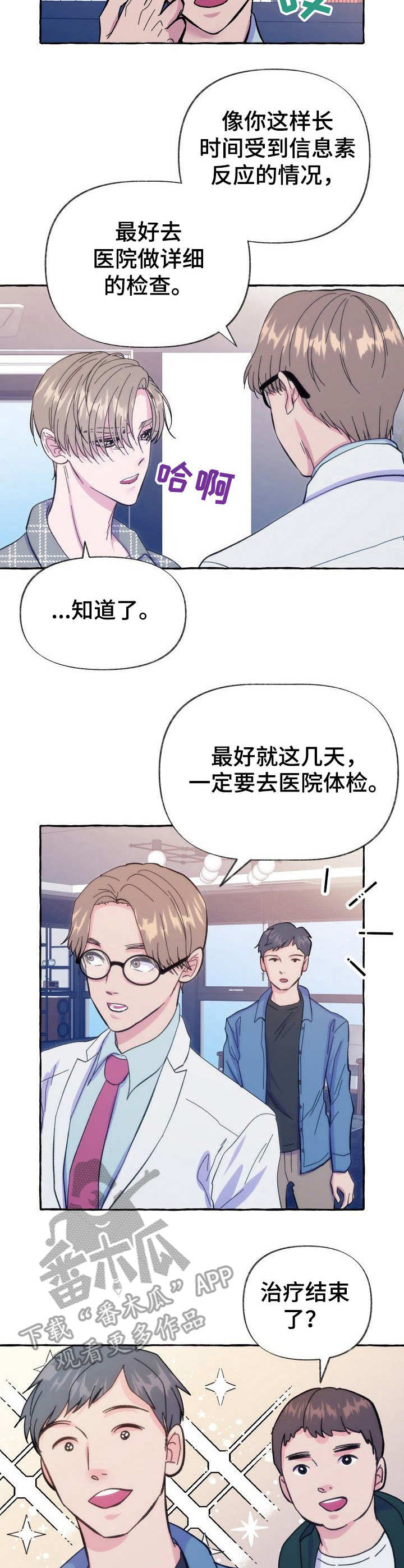 第10话：第10章：怀疑预览分镜