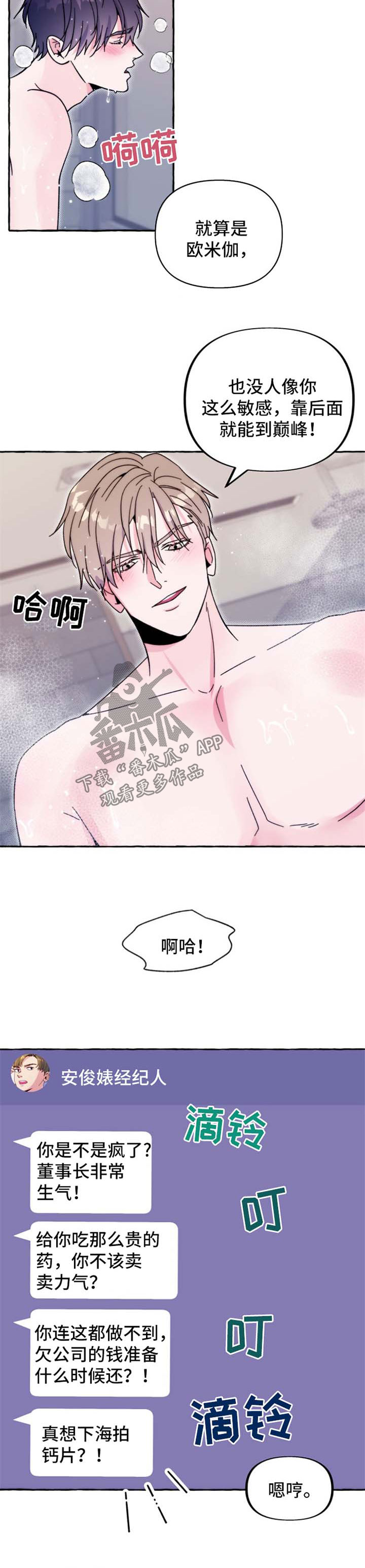 第57章:番外:答应