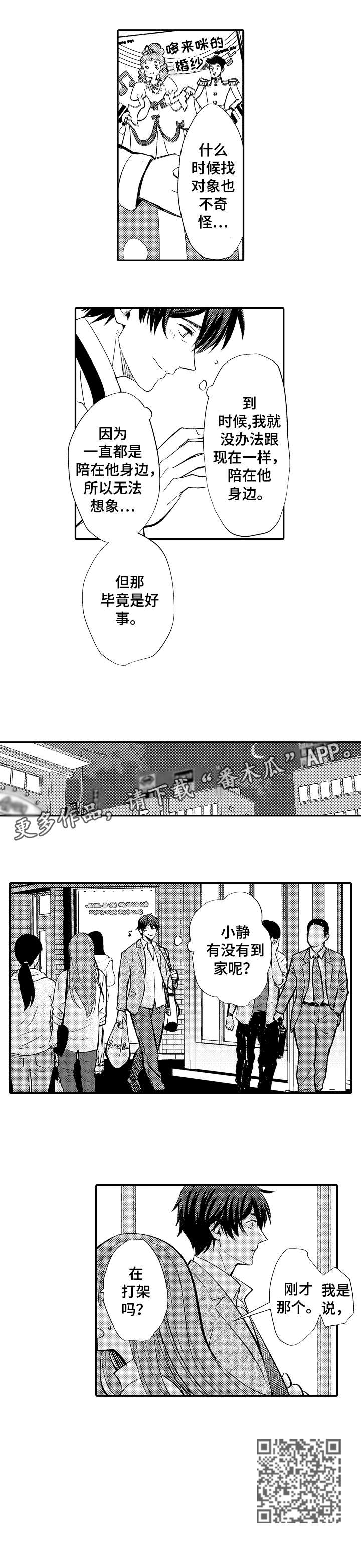 第2话：第2章：觉悟预览分镜