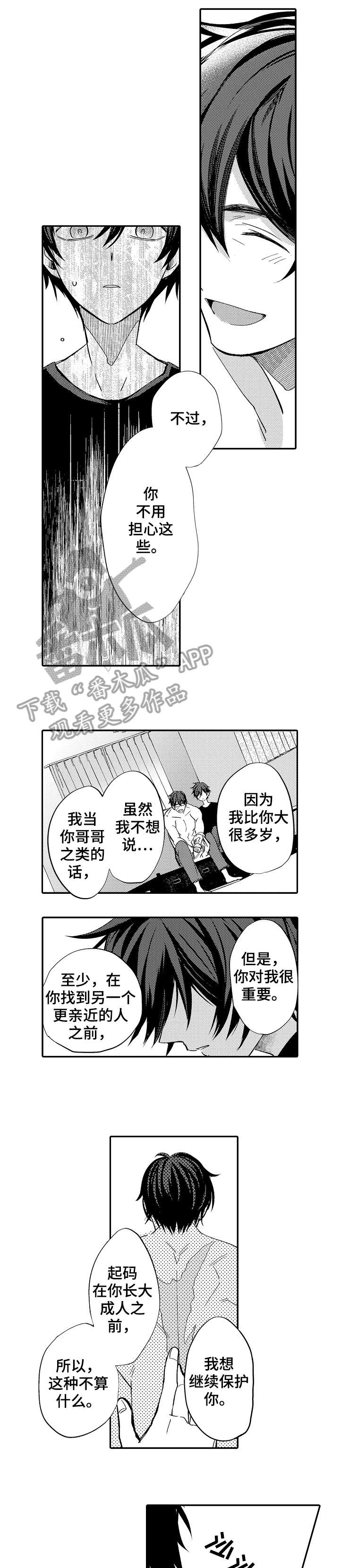 第4话：第4章：我走了预览分镜