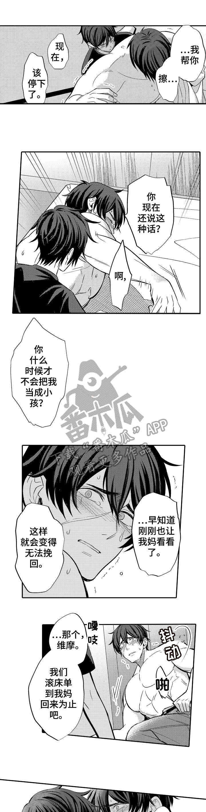 第5话：第5章：不一样预览分镜