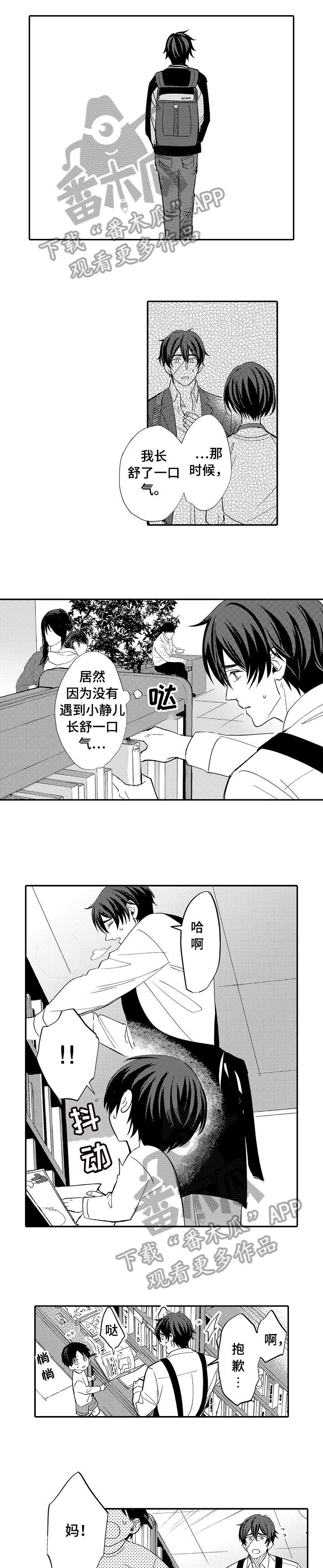 第6话：第6章：笑什么预览分镜