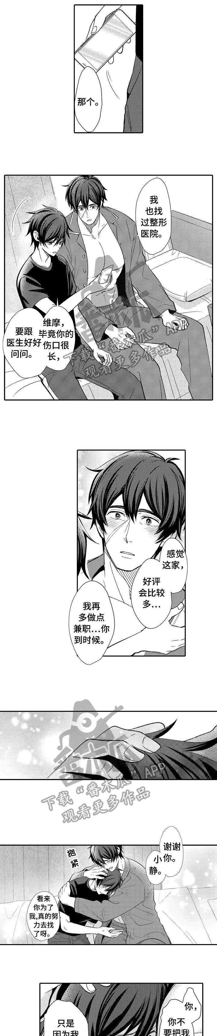第13话：第13章：不行吗预览分镜
