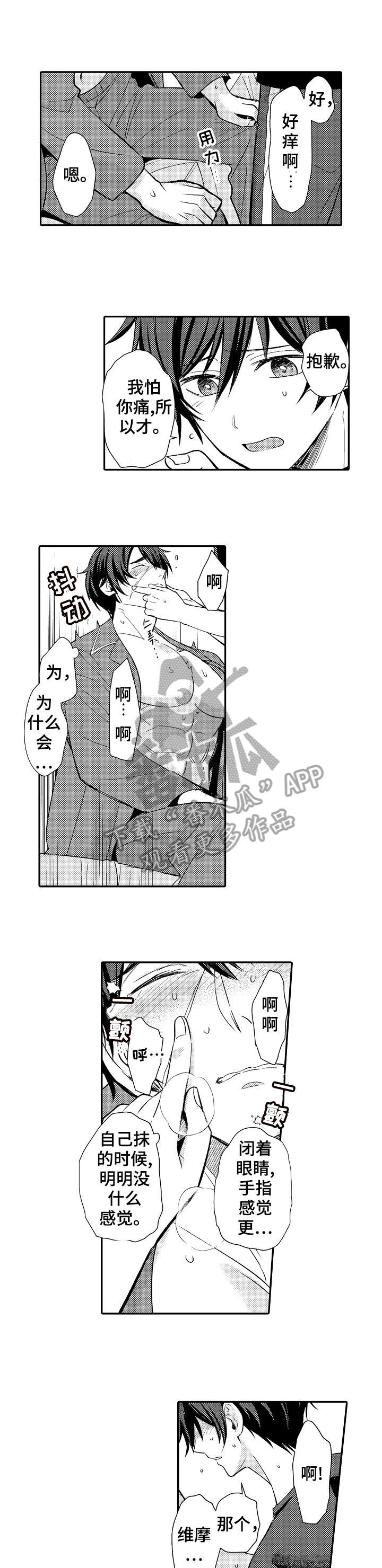 第14话：第14章：长大了预览分镜