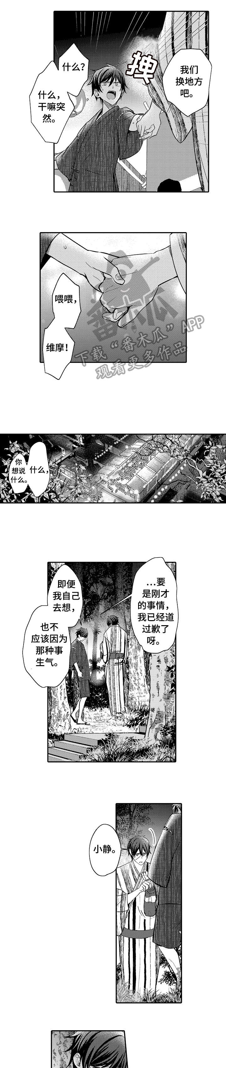 第16话：第16章：绝对不会预览分镜