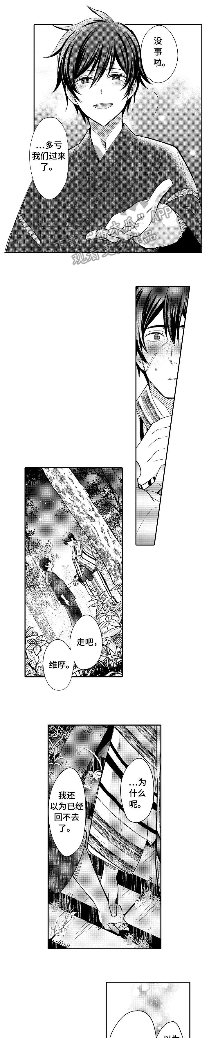 第18话：第18章：乖孩子预览分镜