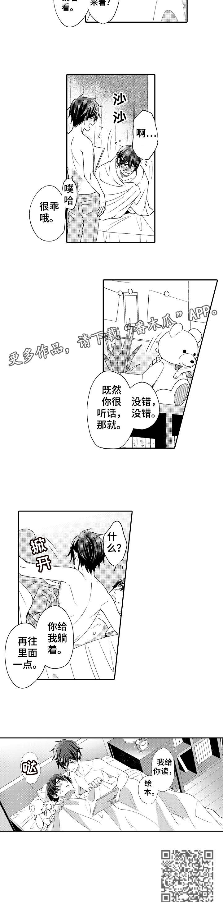 第30章:傻瓜(完结)