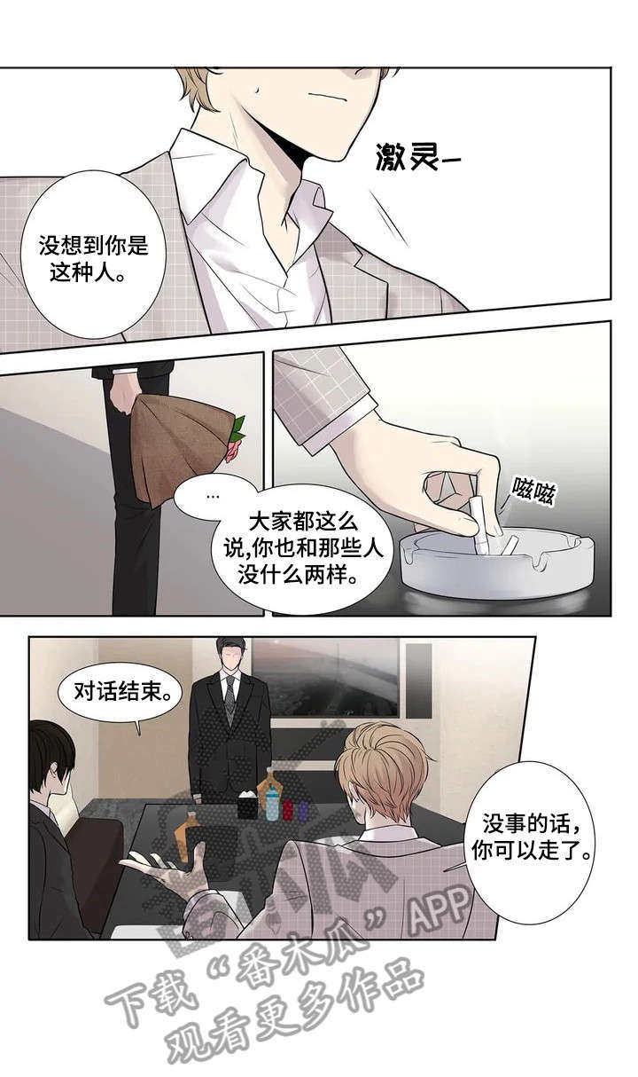 第3话：第3章：垃圾预览分镜