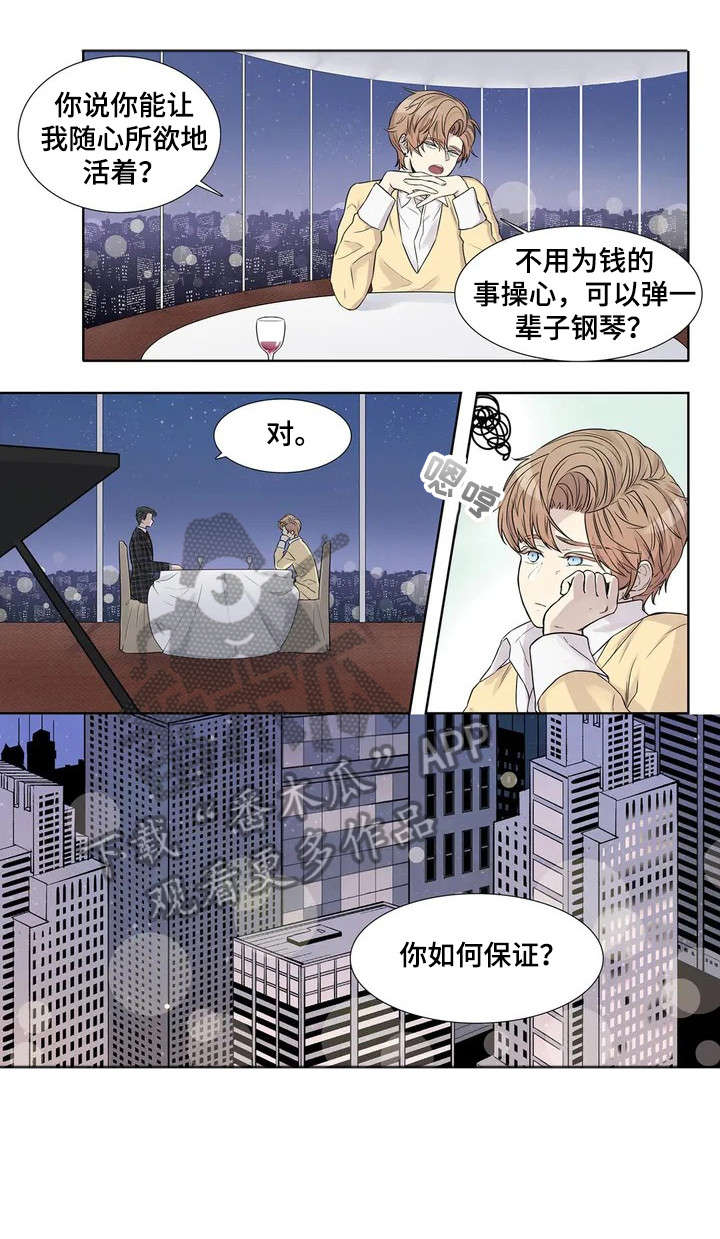 第8章:要求