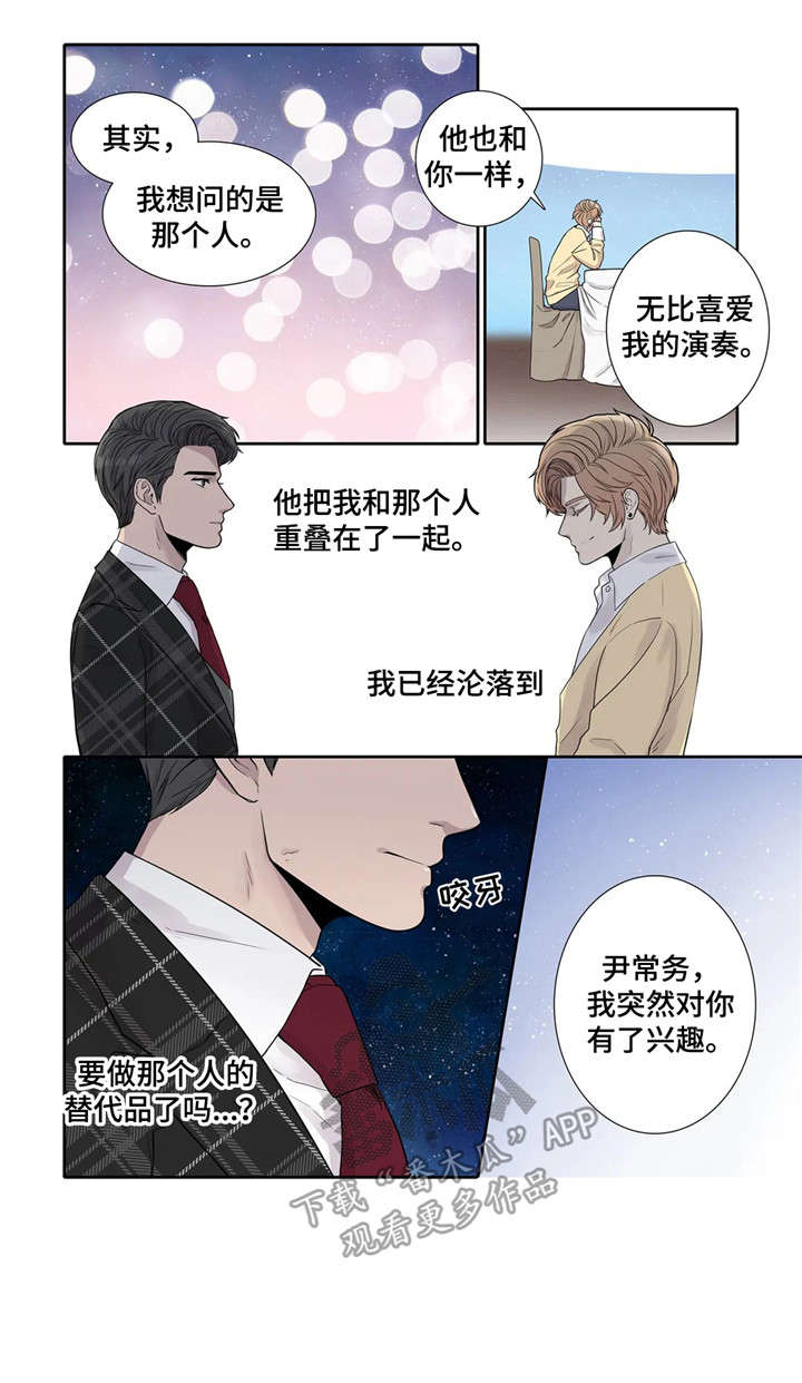 第11话：第11章：忍着预览分镜