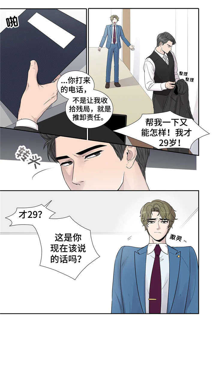 第14话：第14章：清醒点预览分镜