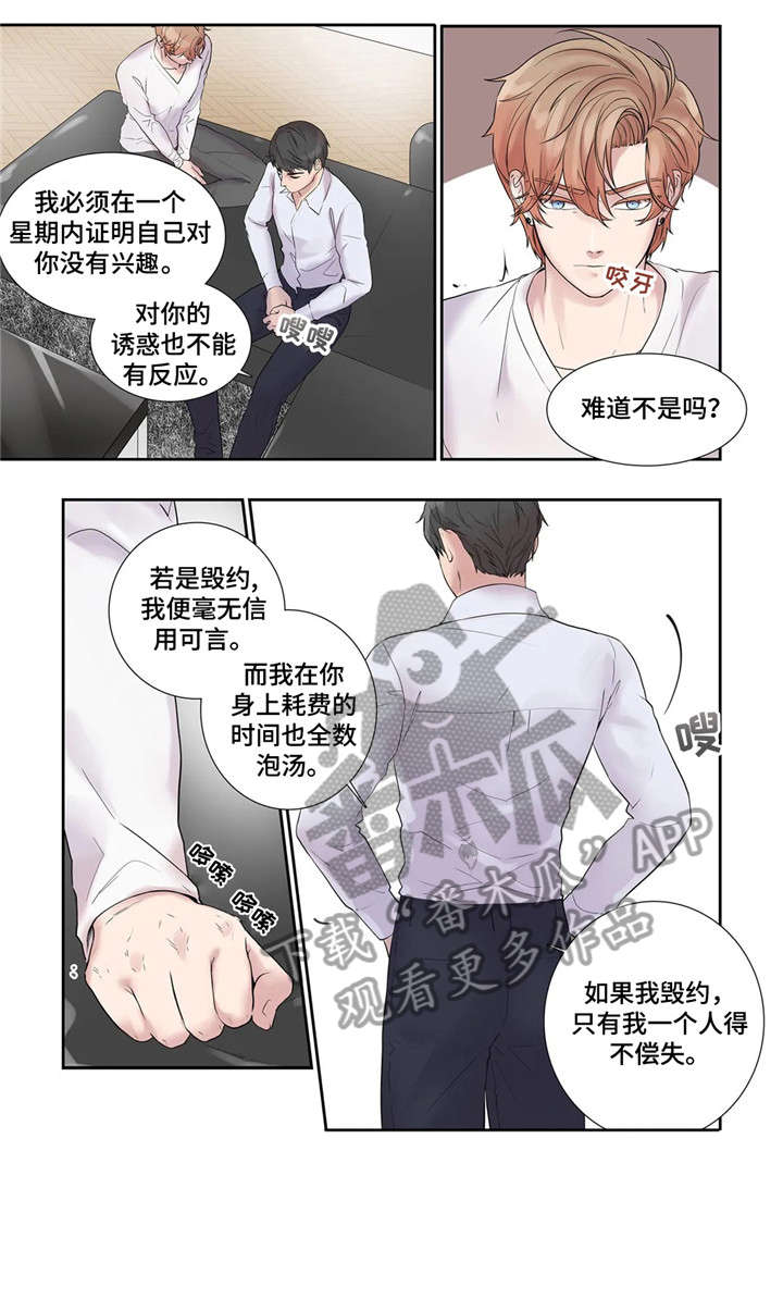 第18话：第18章：回家预览分镜