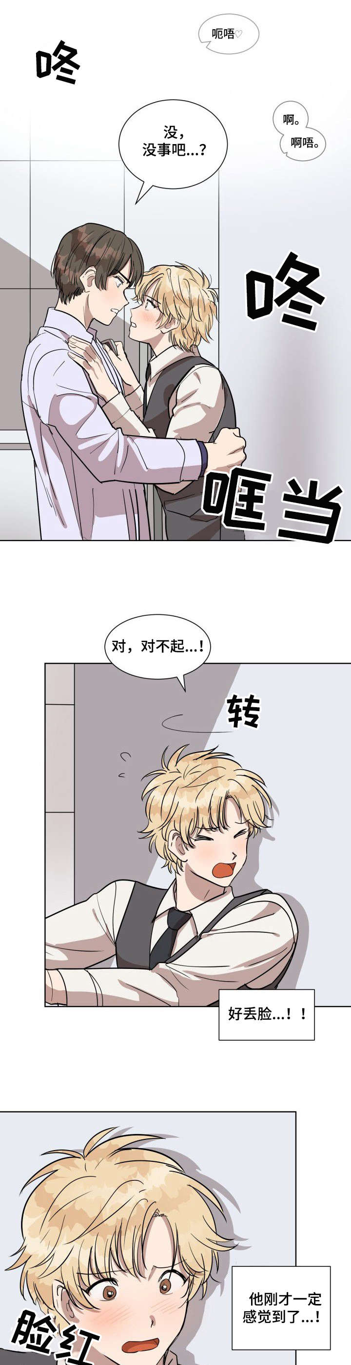 第3话：第3章：慌忙逃离预览分镜