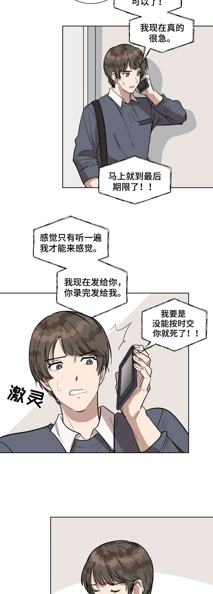 第4话：第4章：告白预览分镜