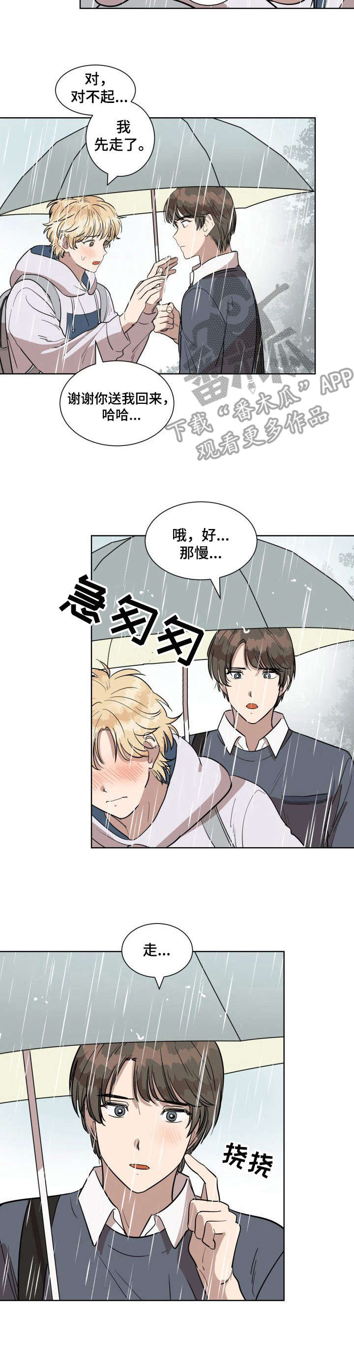 第6话：第6章：误会大了预览分镜