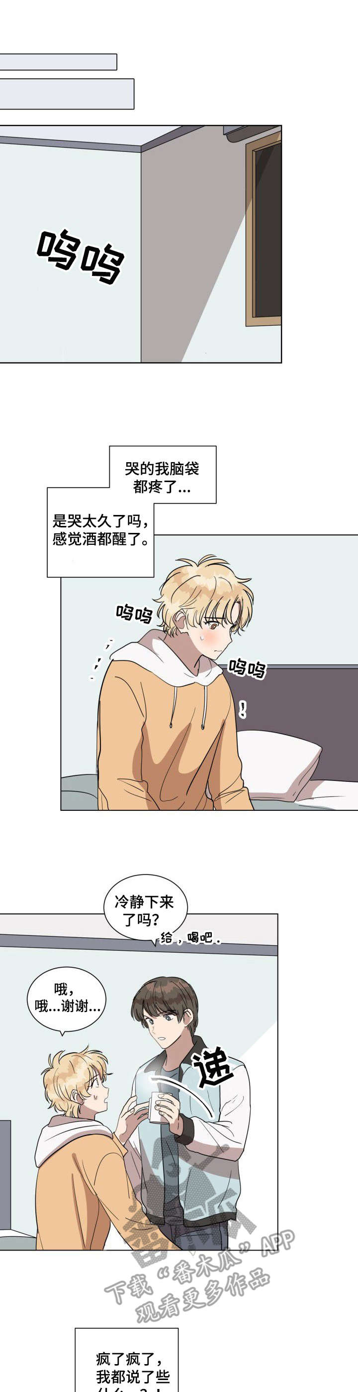 第14话：第14章： 负责预览分镜