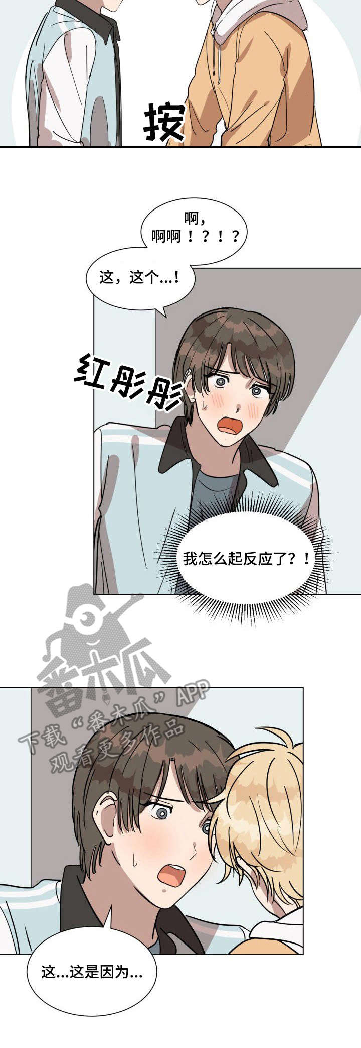 第15话：第15章：互相帮忙预览分镜