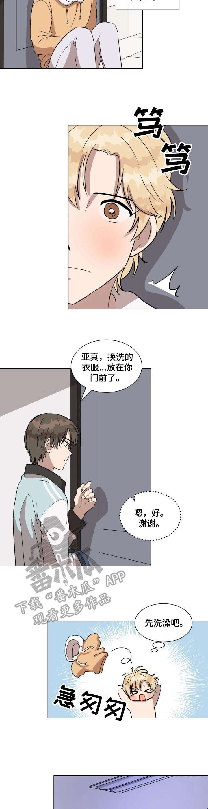 第16话：第16章： 睡不着预览分镜