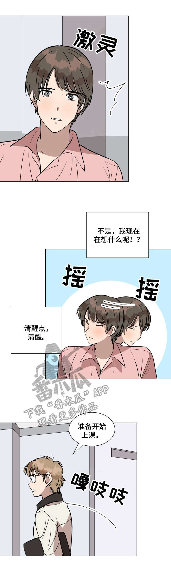 第17话：第17章：姐姐预览分镜