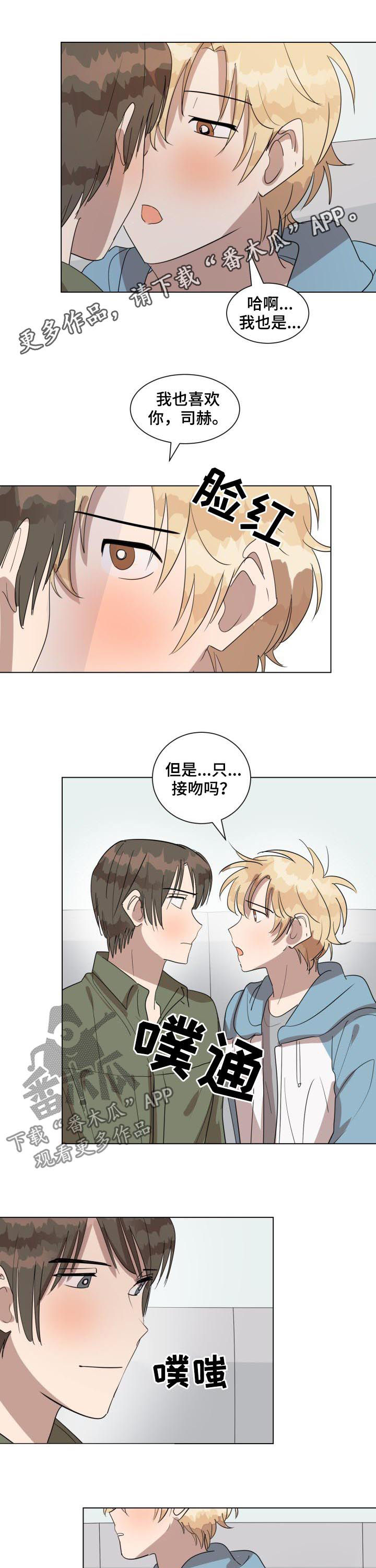 第41章:春去夏来